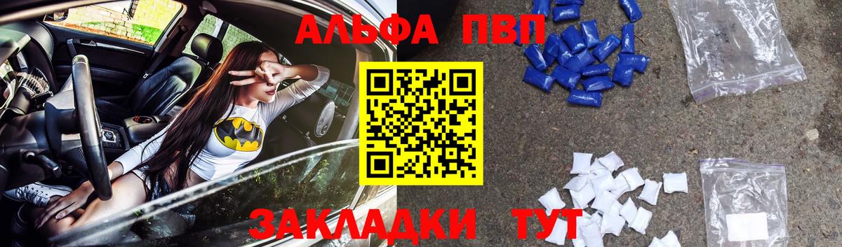 Alpha-PVP СК  Альфа ПВП СК КРИС  Березники 