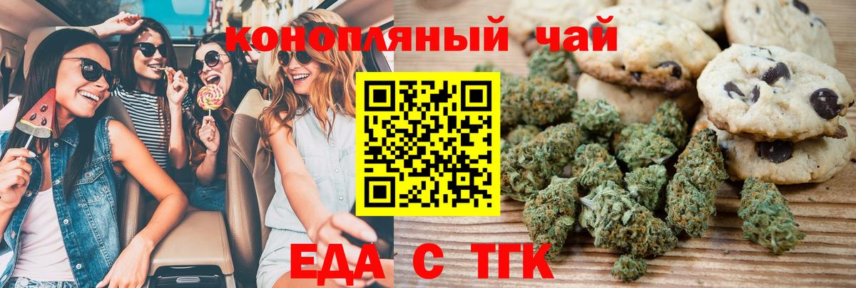 Cannafood марихуана  Вход с VPN  Березники 