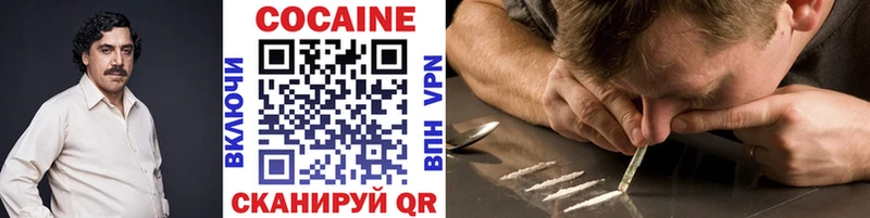 Cocaine FishScale Березники