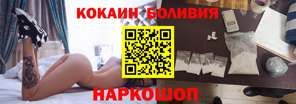 Кокаин VHQ  Вход с VPN  Березники  Кокаин 97% 