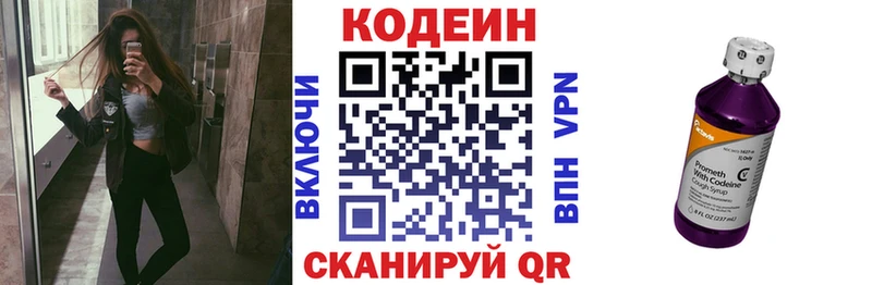 где купить наркотик  Березники  Кодеин напиток Lean (лин) 