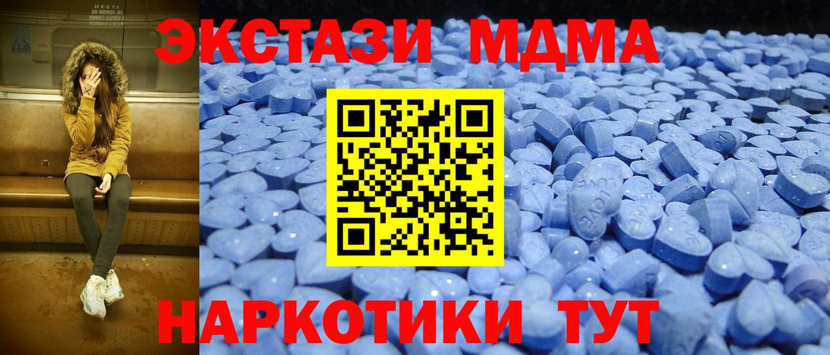 Березники  ЭКСТАЗИ  mega зеркало  Ecstasy таблы  Вход с VPN 