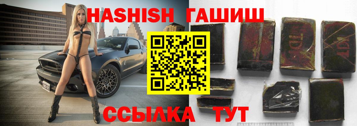 ГАШИШ Premium Березники