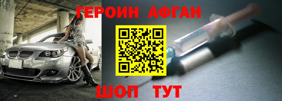 ГЕРОИН  ГЕРОИН герыч  Вход с VPN  Березники 