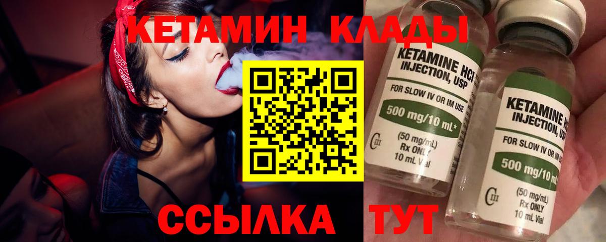 Кетамин ketamine  Вход с VPN  Кетамин VHQ  Березники 