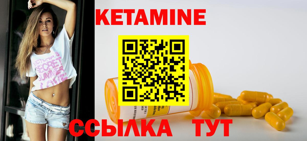 КЕТАМИН VHQ  Кетамин ketamine  blacksprut онион  Березники 