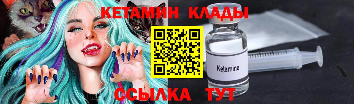 КЕТАМИН VHQ Березники