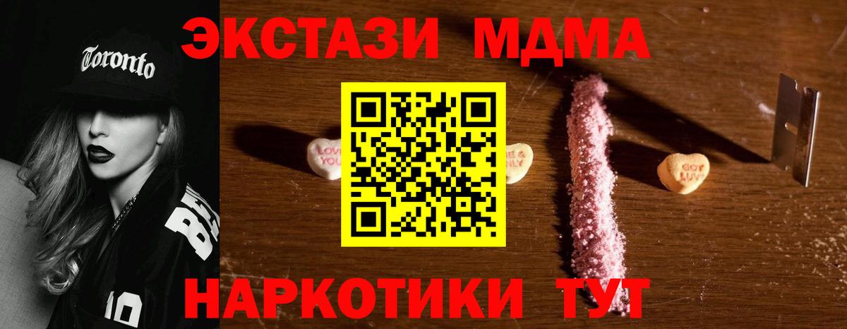 МДМА crystal  МДМА  Березники 