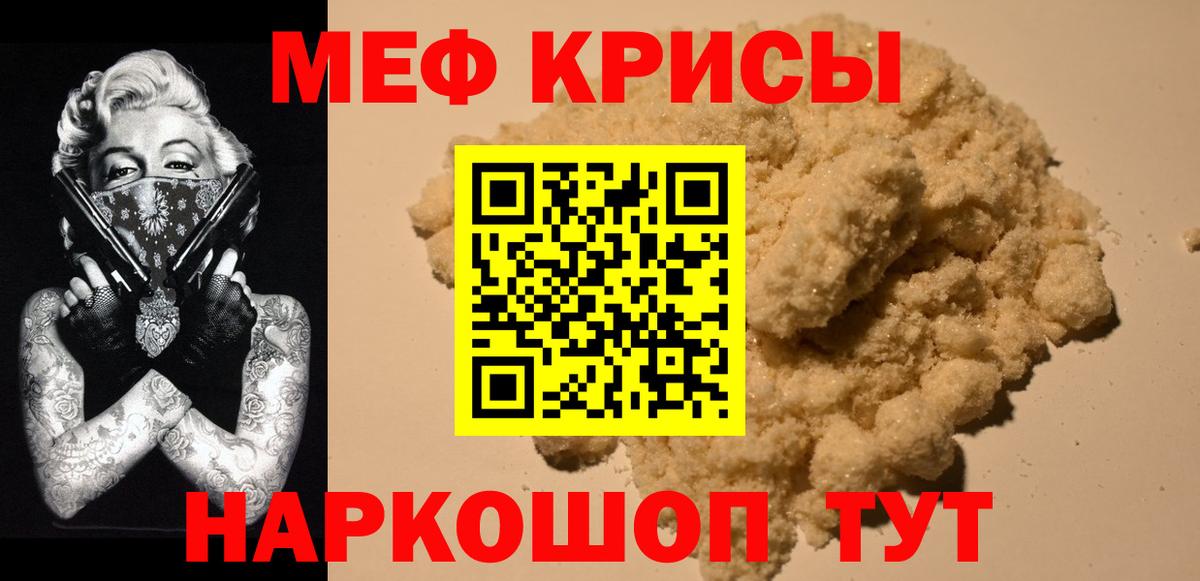 МЕФ  где найти наркотики  МЯУ-МЯУ  Вход с VPN  Березники  Мефедрон мука  МЕФ мука 