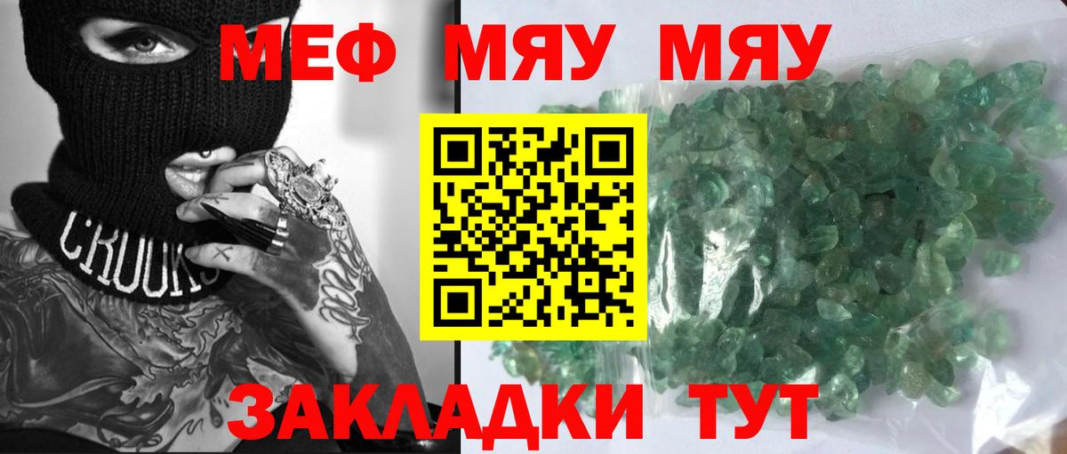 Меф  Березники