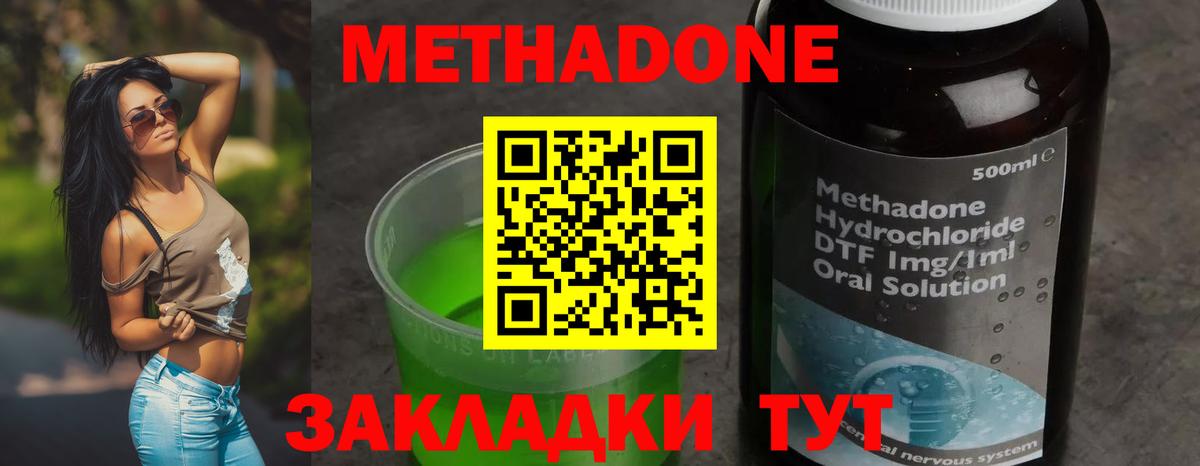 МЕТАДОН VHQ  Вход с VPN  Березники 