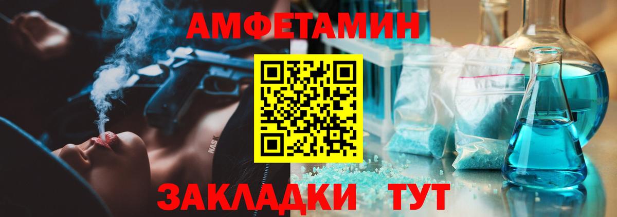 Метамфетамин пудра  Вход с VPN  Березники 
